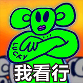 安德卤煮-我看行