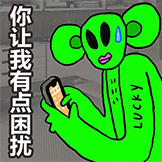 安德卤煮-有点困扰