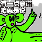 安德卤煮-有点离谱