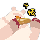 小彼索-干饭