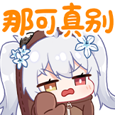 尼奈-那可真别