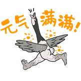 屁股鸟-元气满满