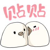屁股鸟-贴贴