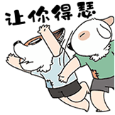 废柴狐阿桔-让你得瑟