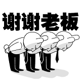 廿NIAN的Nosy2号机-谢谢老板