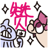 懒懒表情-赞