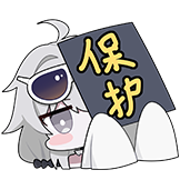 战双帕弥什2-保护