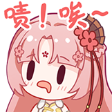 扇宝-啧！唉~