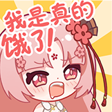 扇宝-我是真的饿了