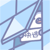 打工阿鲨-快逃