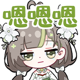 明前奶绿-嗯嗯