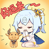 星座特典-好运来