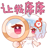 处女座-让我康康