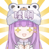 星野月寒-哇啊