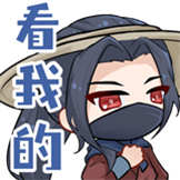 暖雪-看我的！
