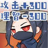 暖雪-走火入魔