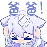 月光猫娘1-爸爸