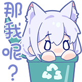 月光猫娘1-那我呢