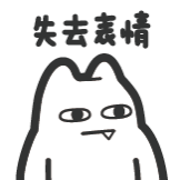 机械魔鬼猫-失去表情