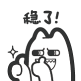 机械魔鬼猫-稳了