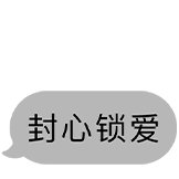 极简蓝白-封心