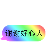 极简蓝白-谢谢