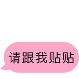 极简蓝白-贴贴