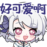柚恩不加糖-可爱