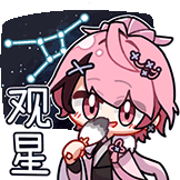 柠宁巨蟹表情包-观星