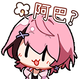 柠宁巨蟹表情包-阿巴