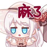 梦音茶糯-无语