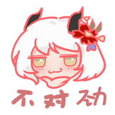 樱语醉花期-不对劲