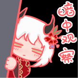 樱语醉花期-暗中观察