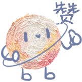 油画星球-赞