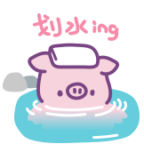 波仔-小丧居-划水