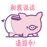 波仔-小丧居-请投币