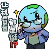 流浪地球-表情包-你是？