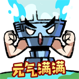流浪地球-表情包-元气满满
