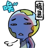 流浪地球-表情包-哎