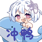 深海晨光-冲鸭