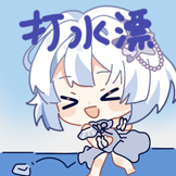 深海晨光-打水漂