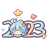 温柔深海-2023