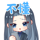 烈火浇愁-迷惑