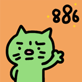焦绿猫-886