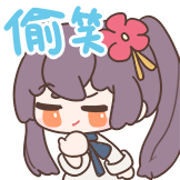 爱弥散海滨-偷笑
