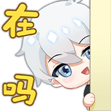 狼队第五人格-在吗