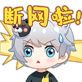 狼队第五人格-断网啦
