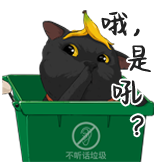 猫右-表情包-哦，是吼？