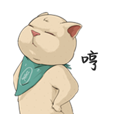 猫右-表情包-哼