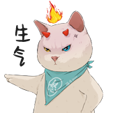 猫右-表情包-生气